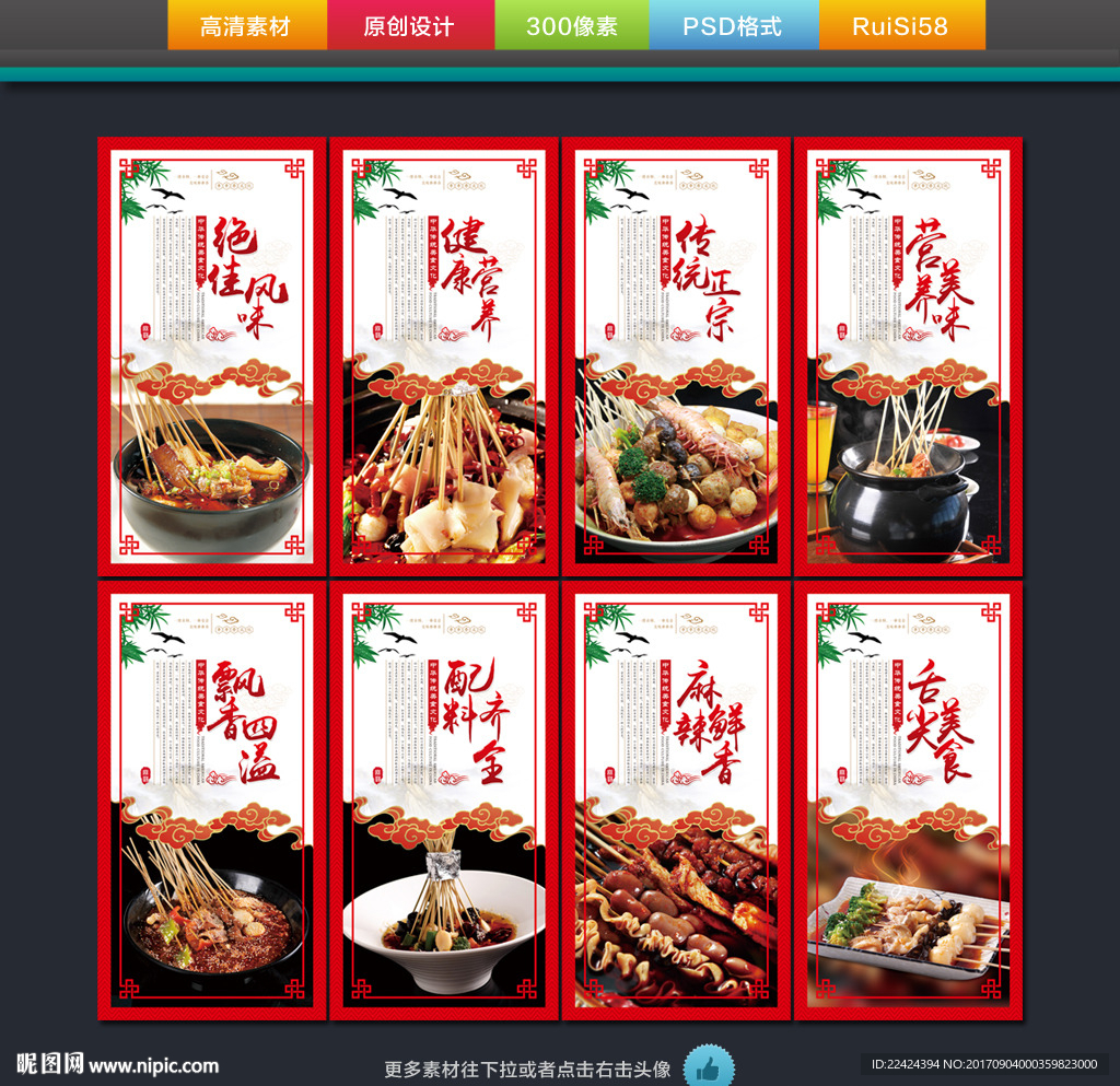 串串香