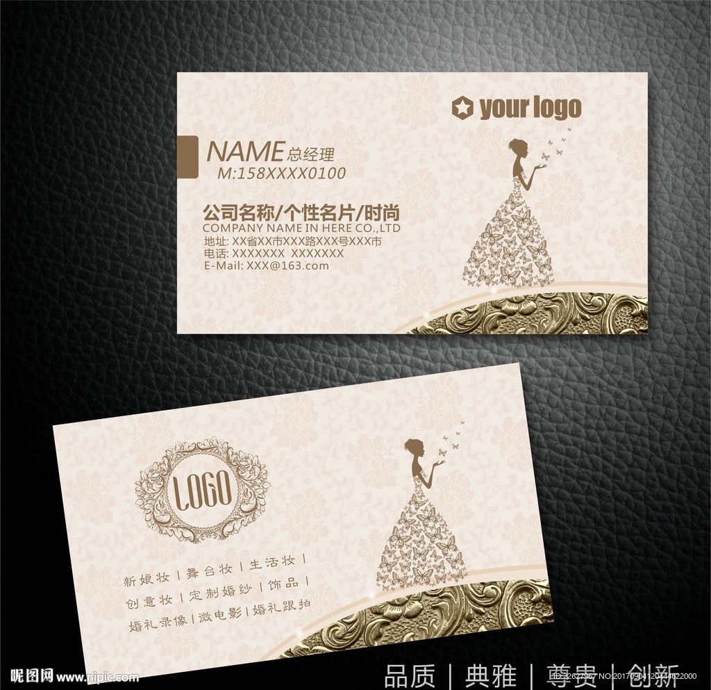 婚纱影楼名片
