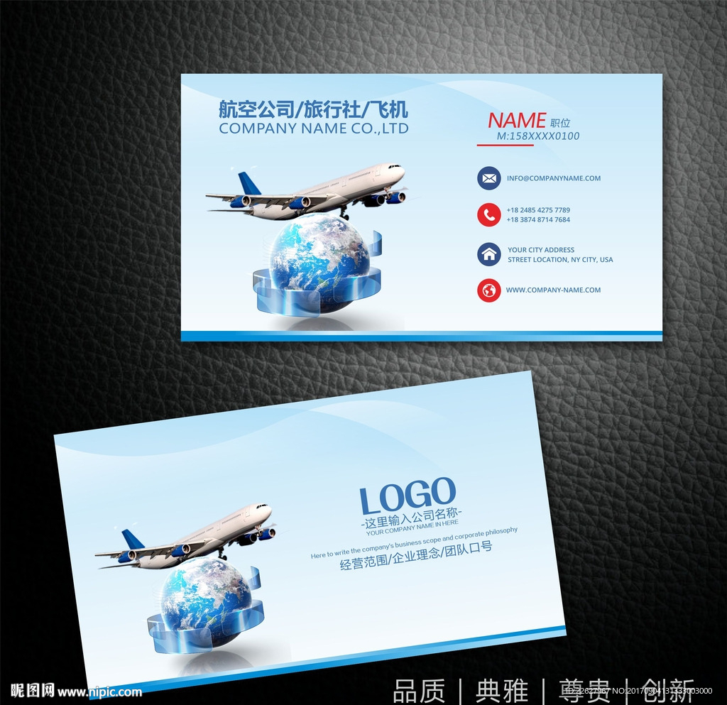 航空名片