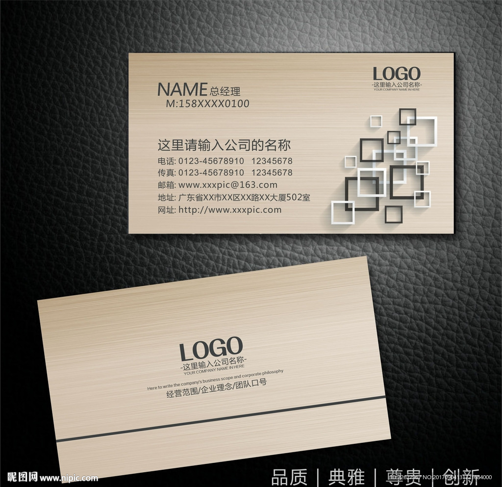 装饰公司名片