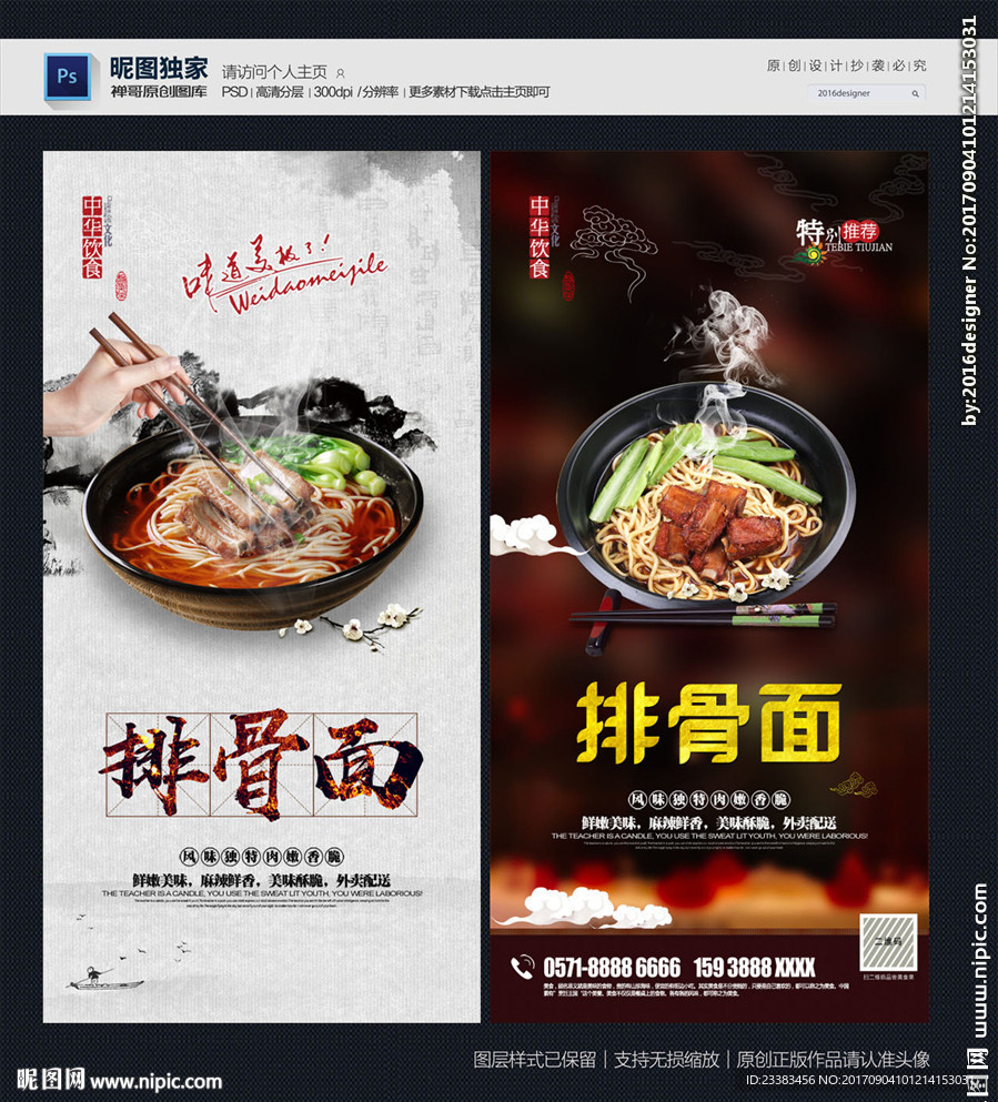 排骨面