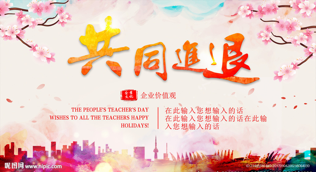 企业背景墙
