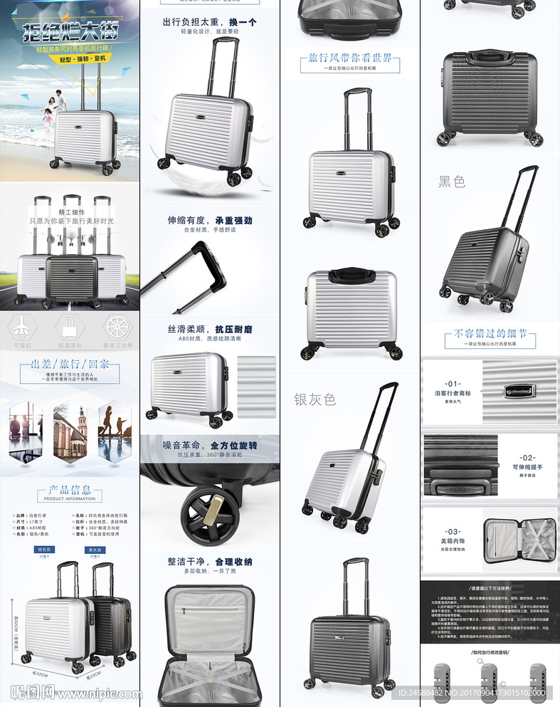 商务登机旅行拉杆行李箱宝贝详情