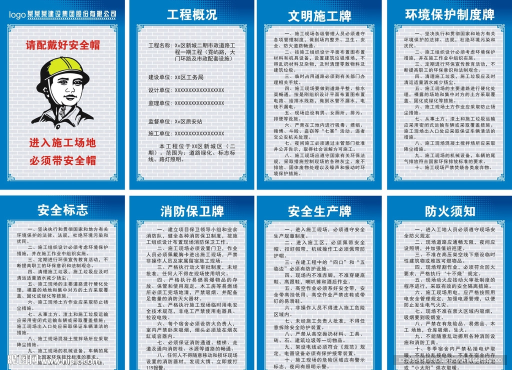 五图一牌