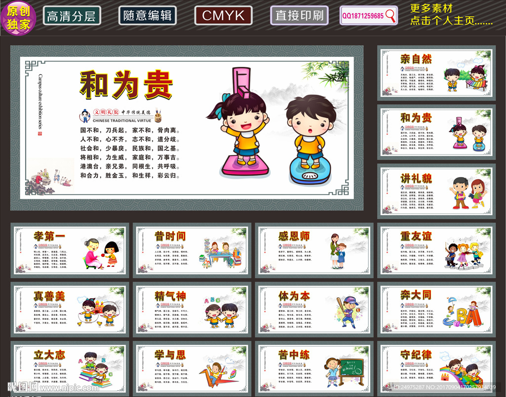 校园文化建设