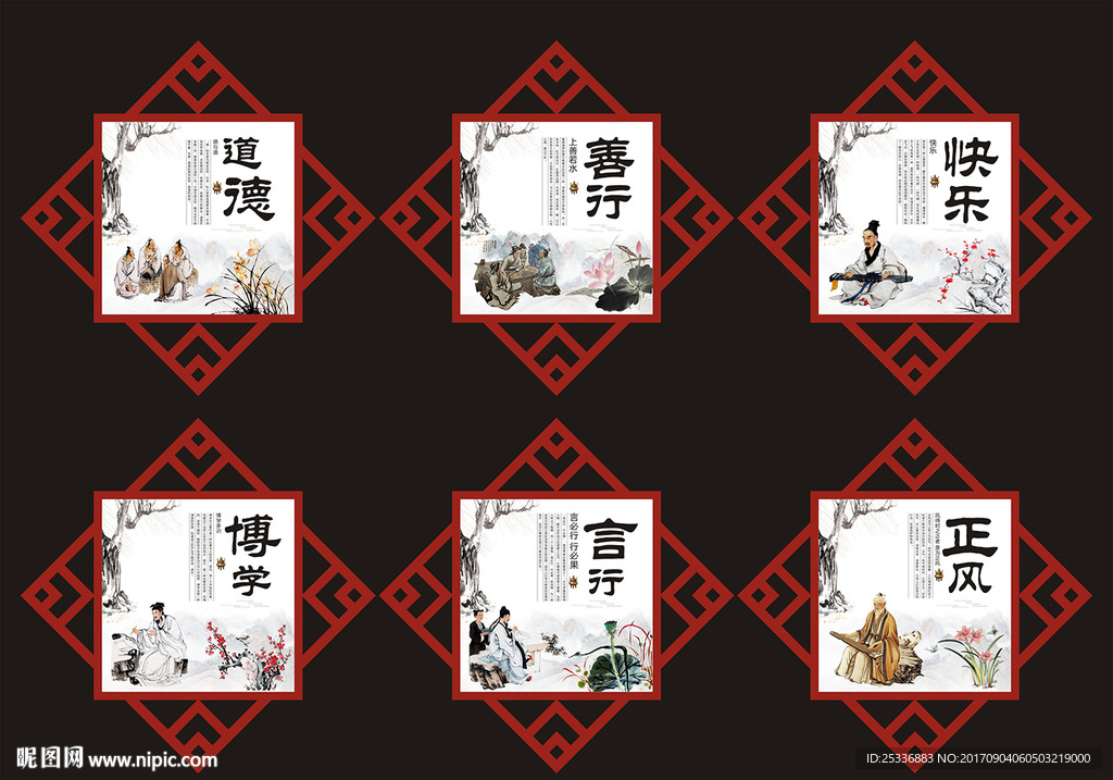 校园文化展板