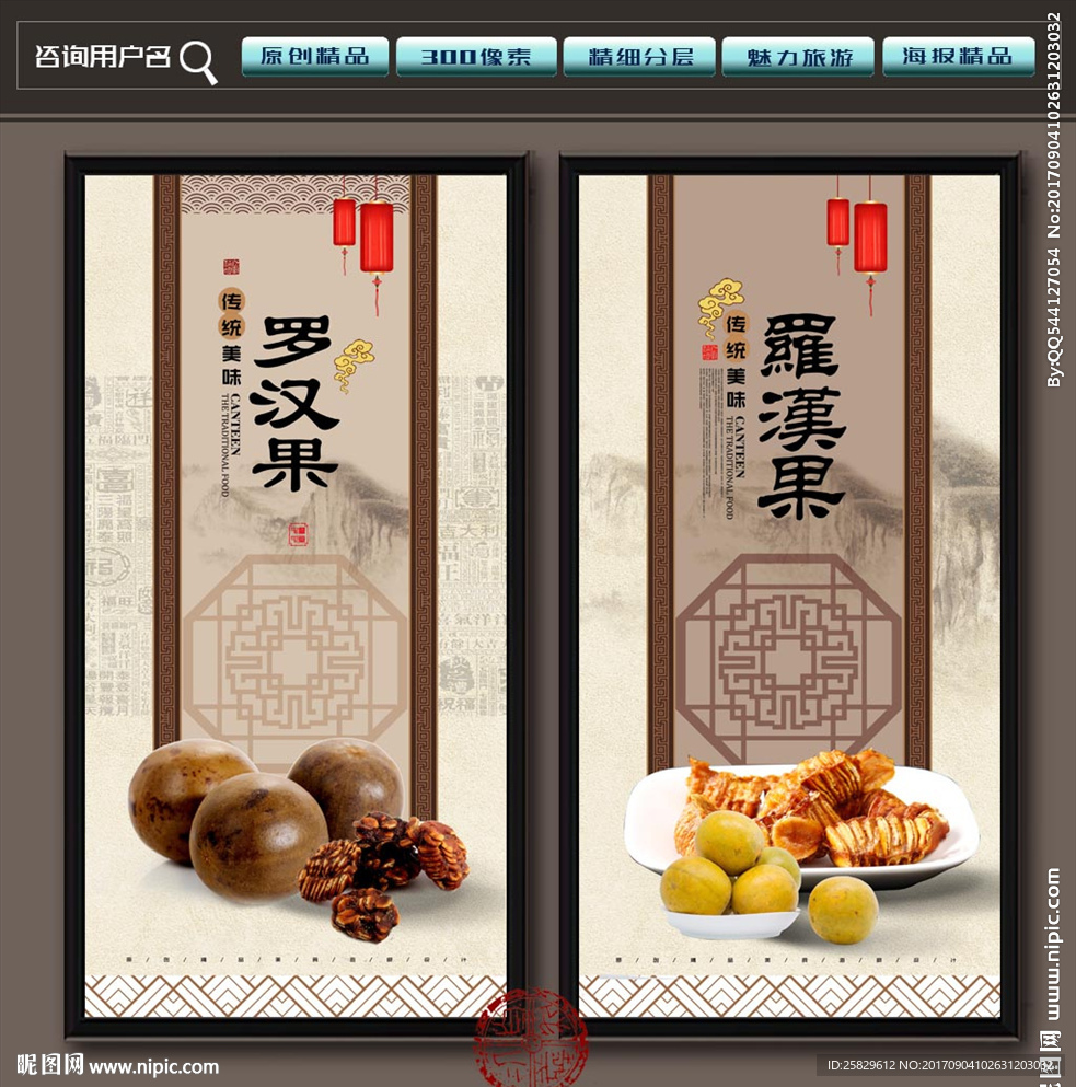 罗汉果