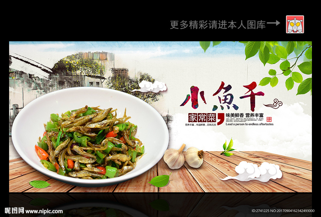 小鱼干