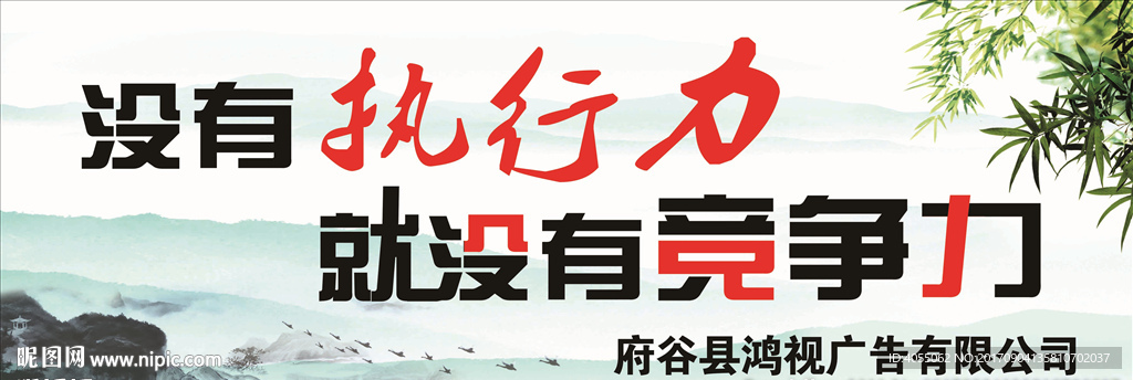 没有执行力 就没有竞争力