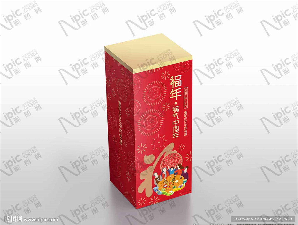 节日礼盒礼包设计加包装效果图