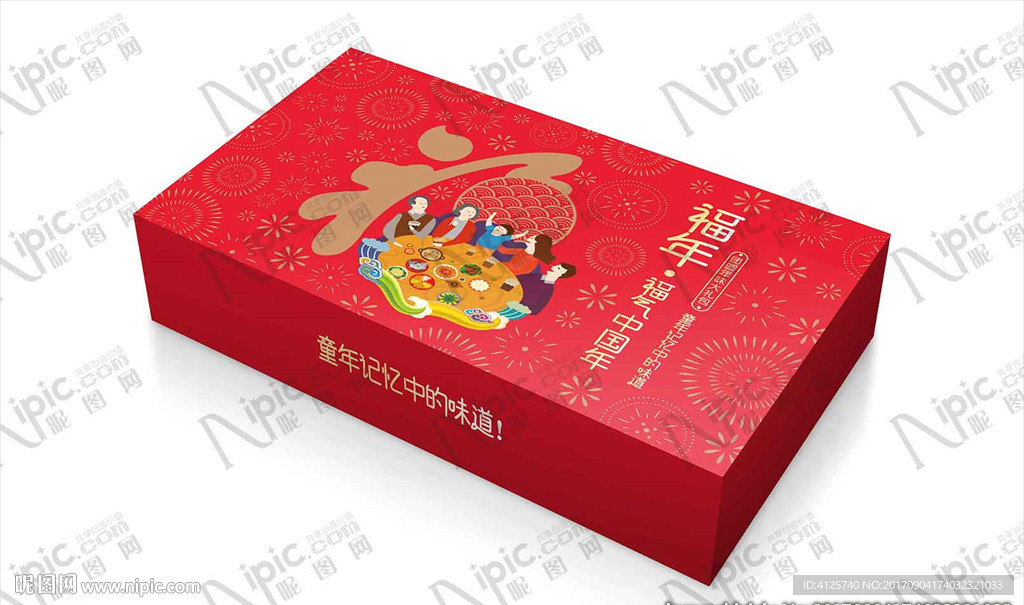 节日礼盒礼包设计加包装效果图