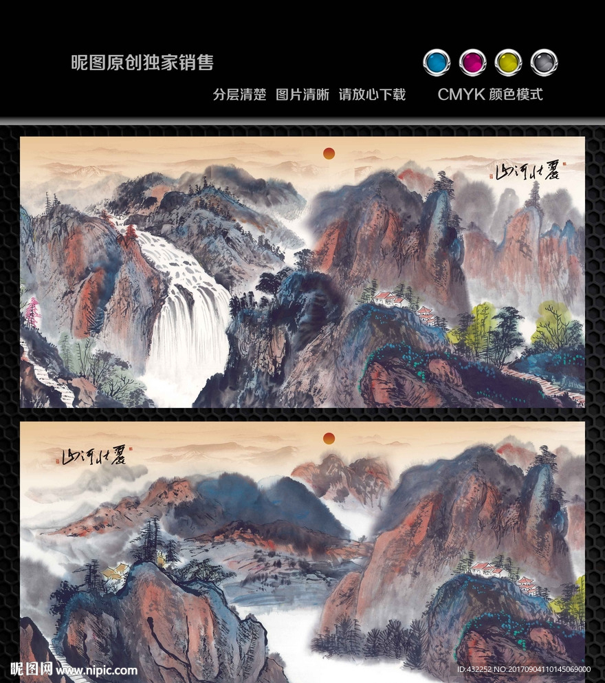 山水画