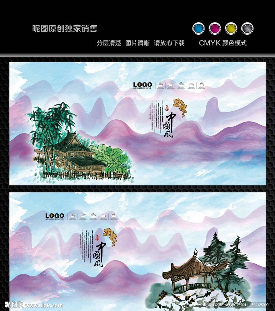 水墨山水