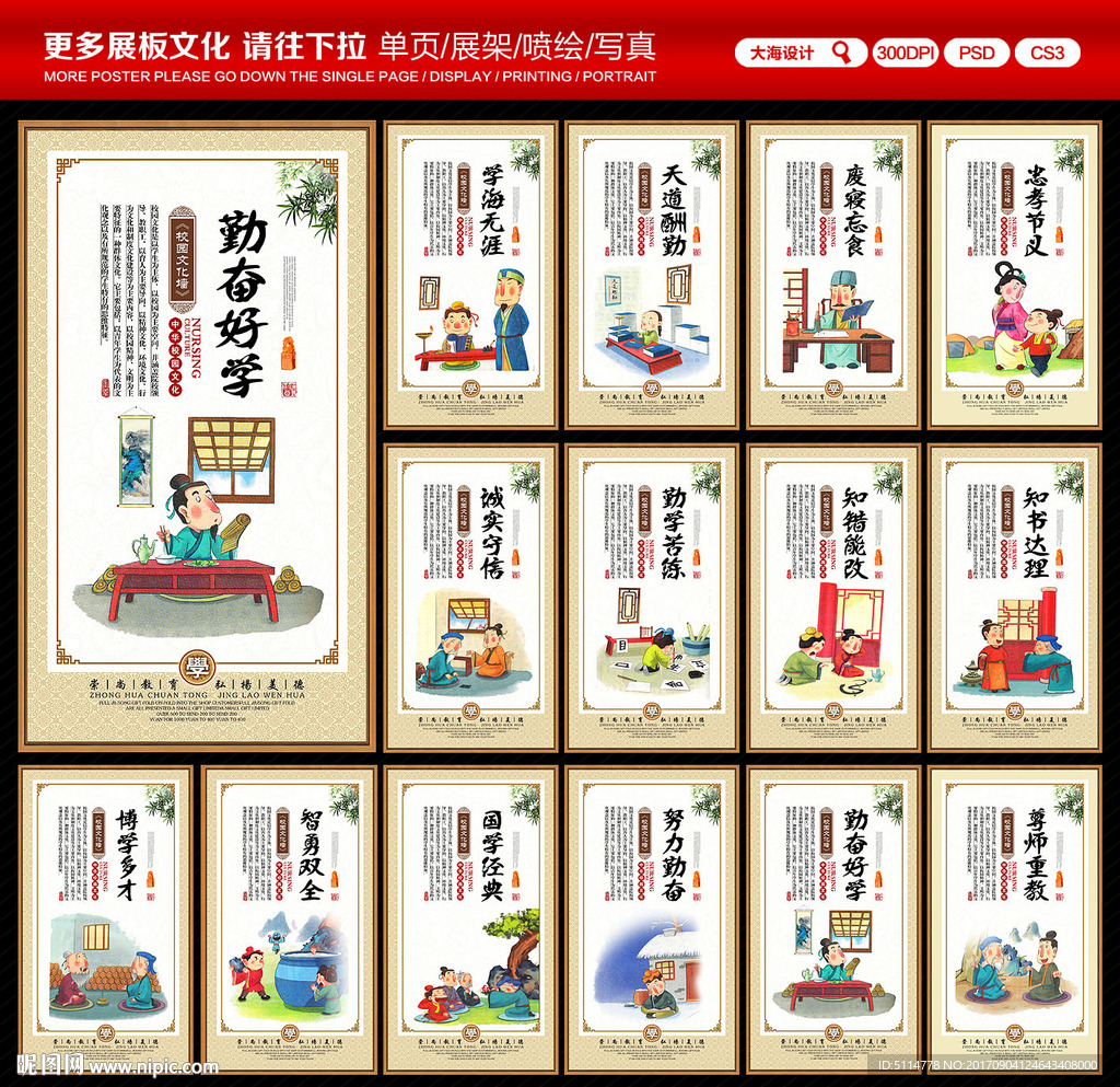 校园文化