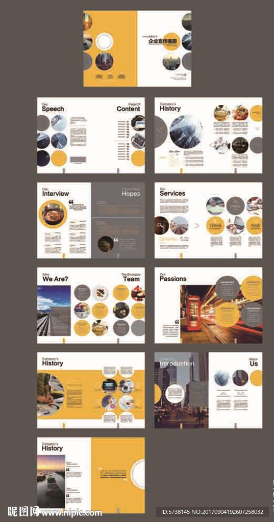 企业产品宣传画册背景底纹素材