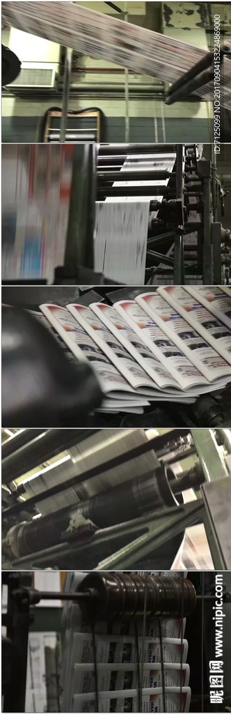 报纸印刷工厂