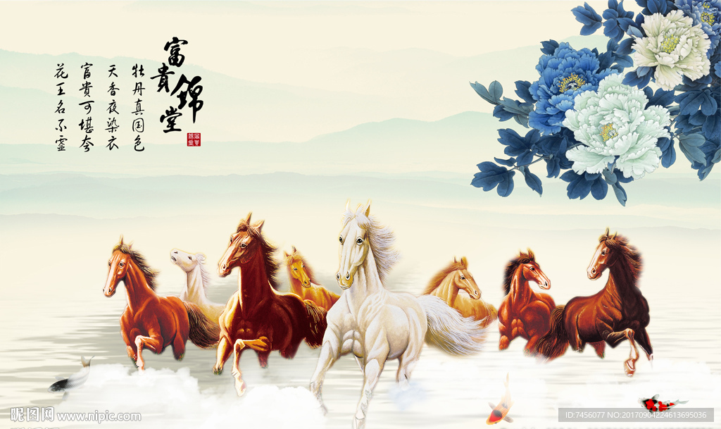 八骏全图中式蓝色牡丹花背景墙