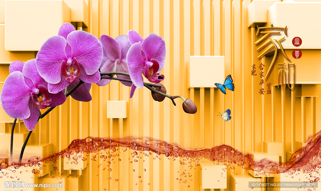 兰花唯美蝴蝶立体背景墙