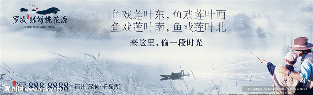 精品房地产户外