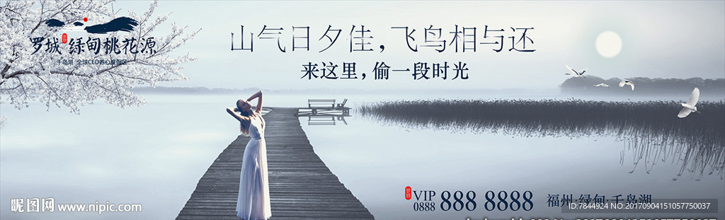 精品房地产户外