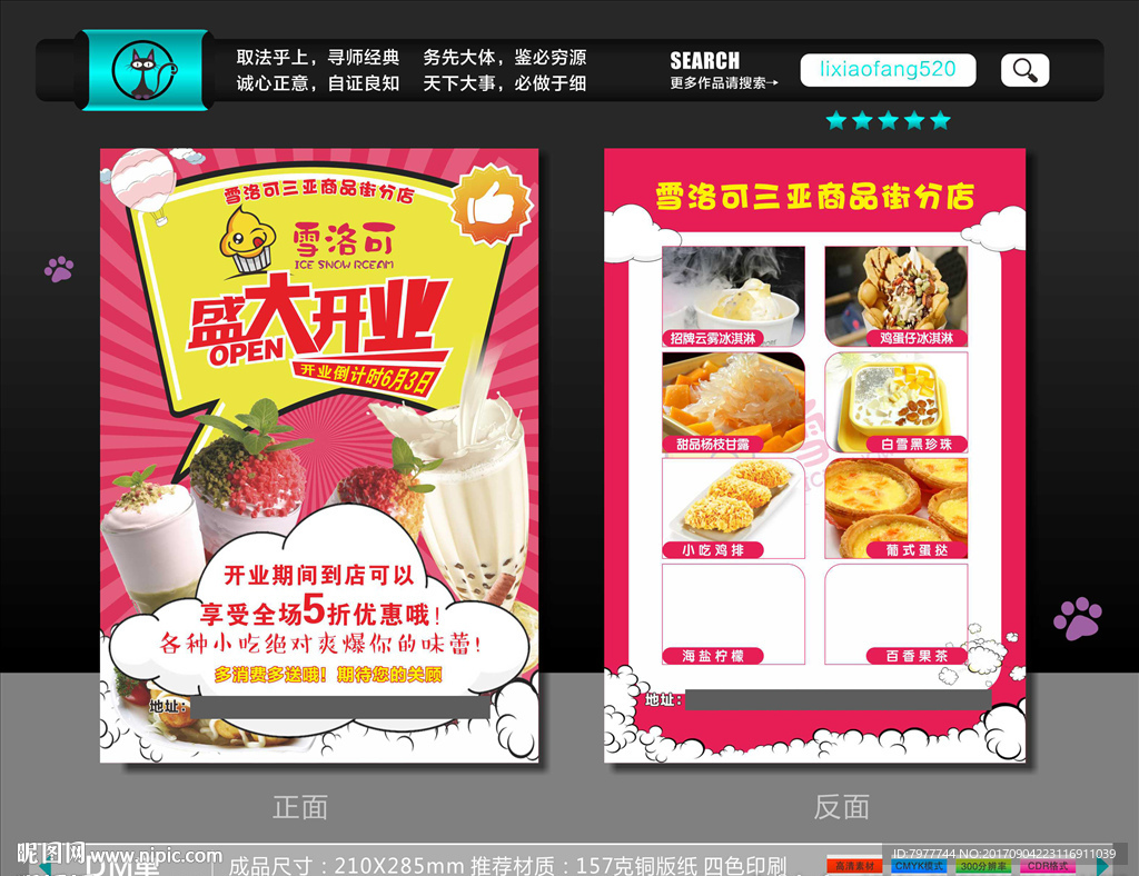 盛大开业