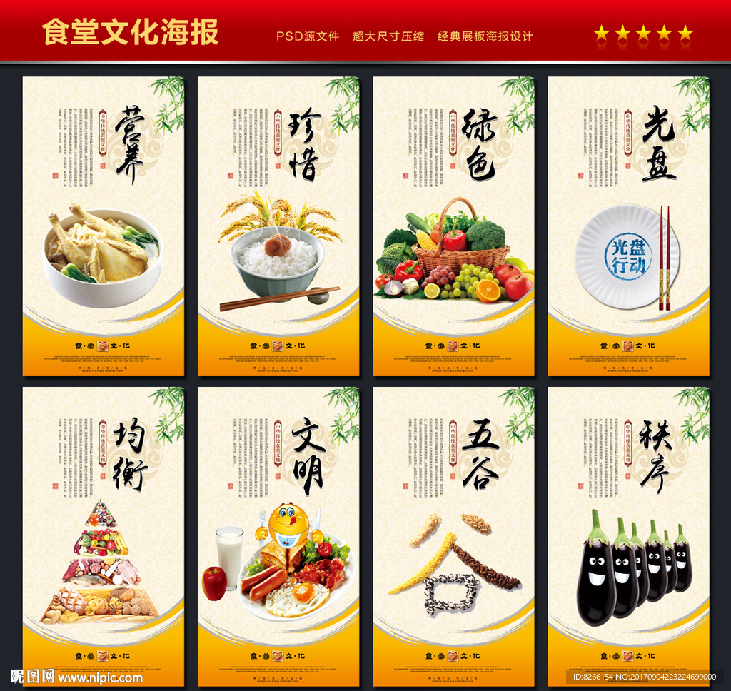 食堂文化