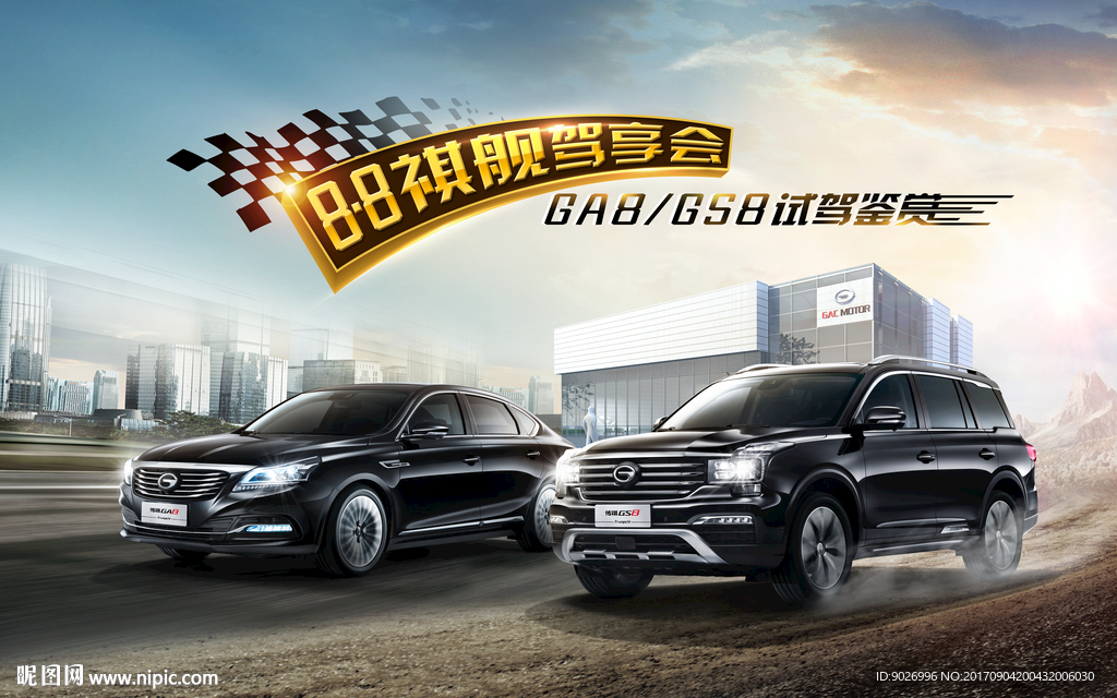 汽车