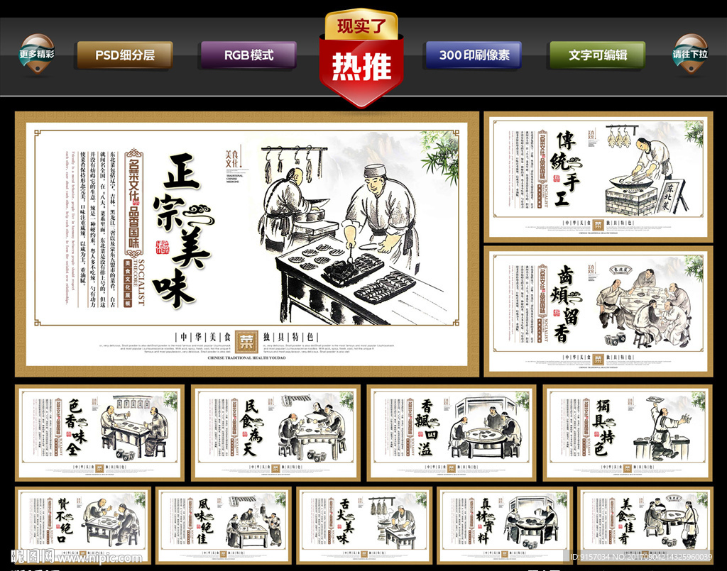 东北菜