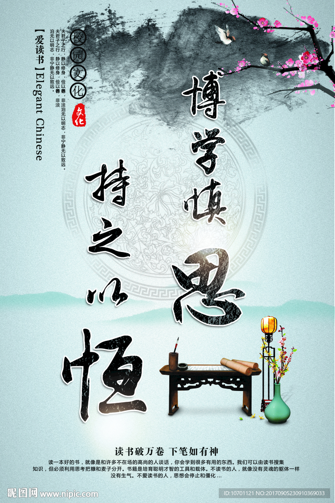 班级文化