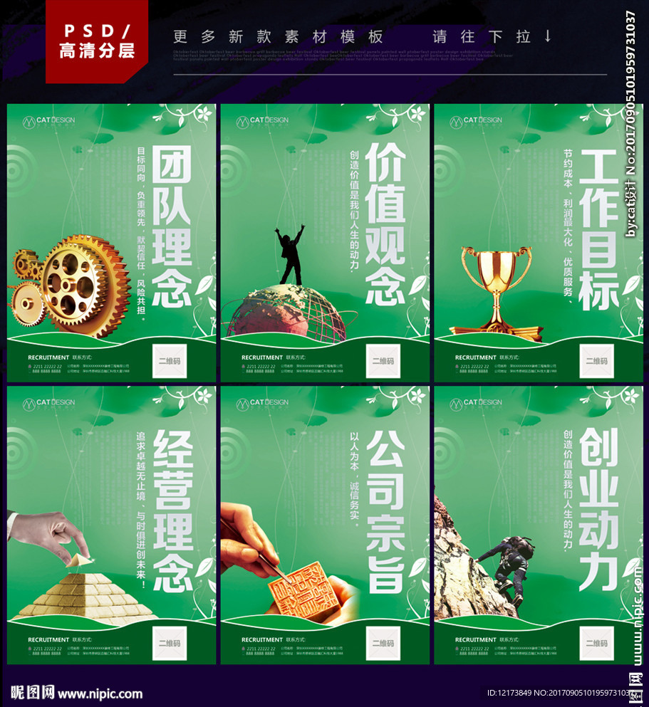 企业文化展板