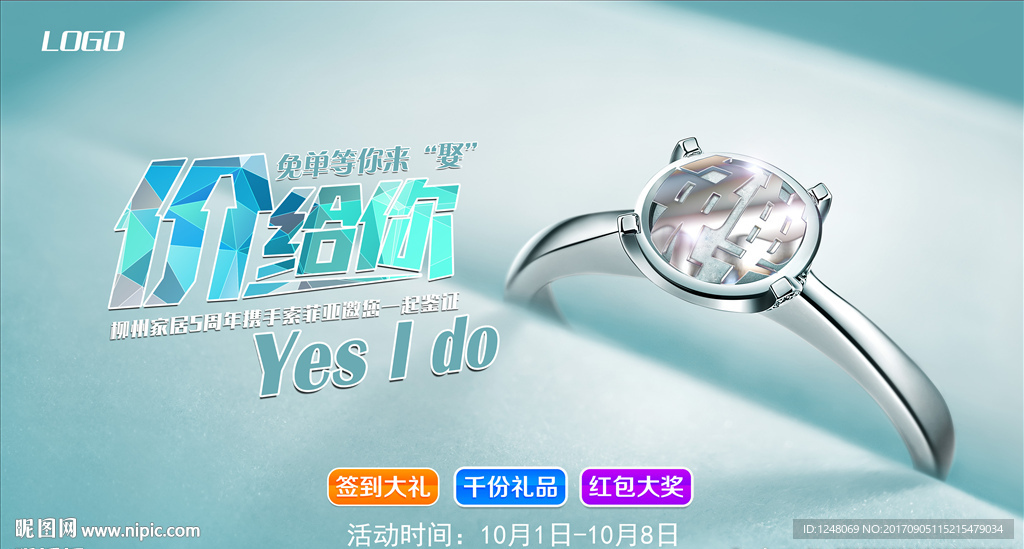 价给你