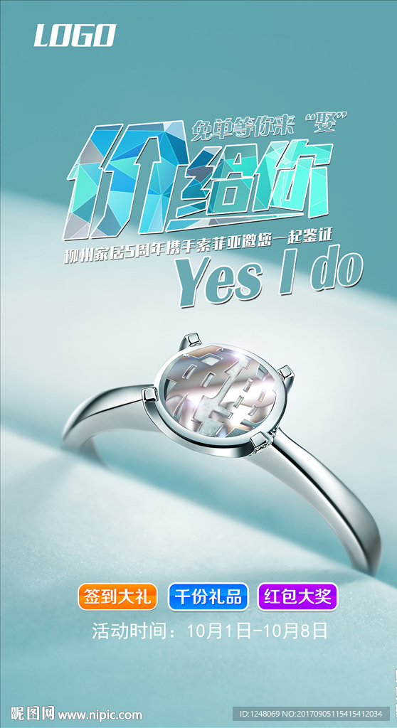 价给你竖版