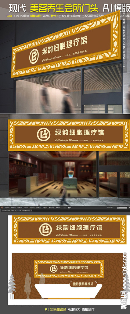 现代美容养生会所门头设计