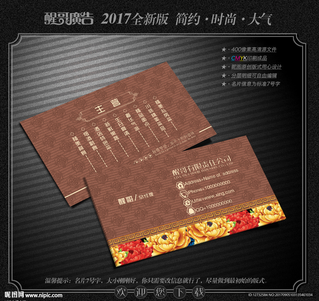 高档名片