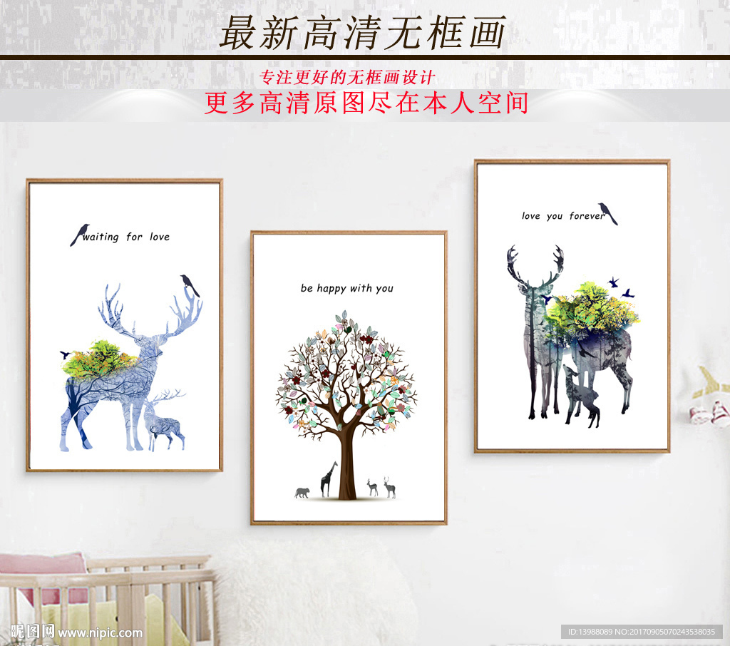无框画