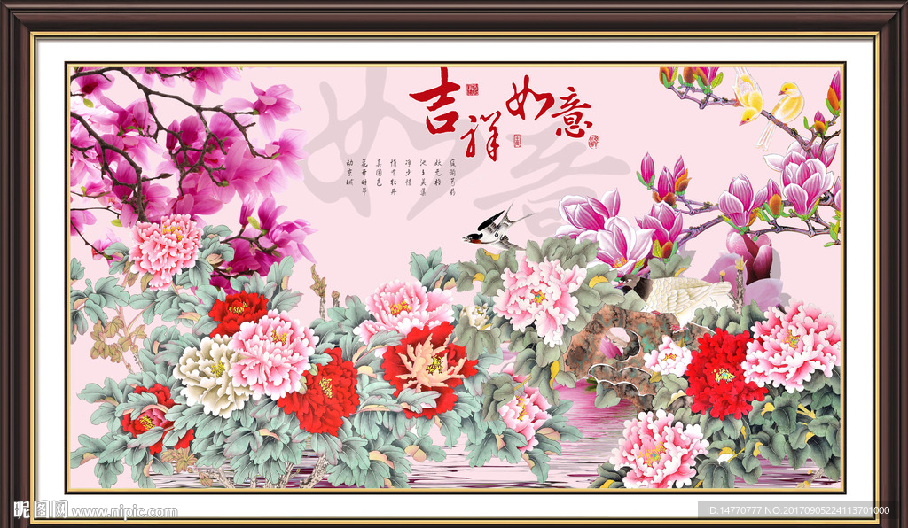 花开富贵