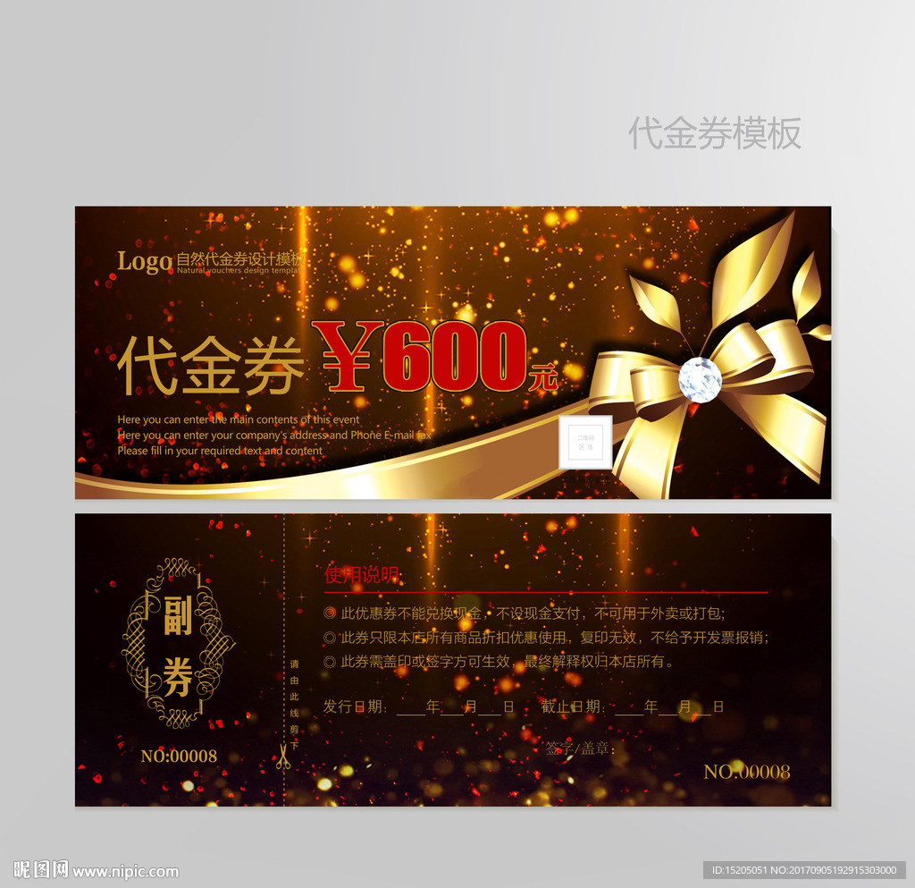 高档代金券图片