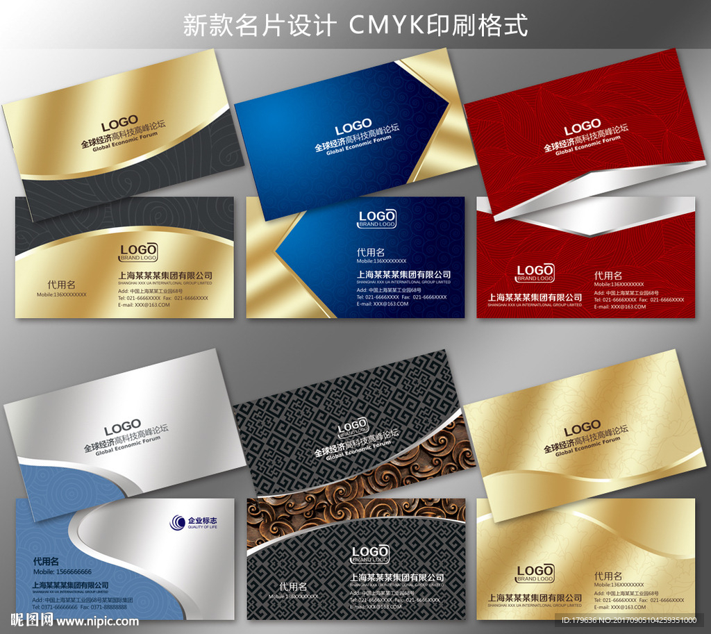 广告公司名片