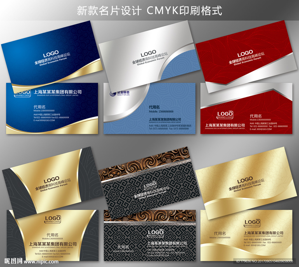 高档名片