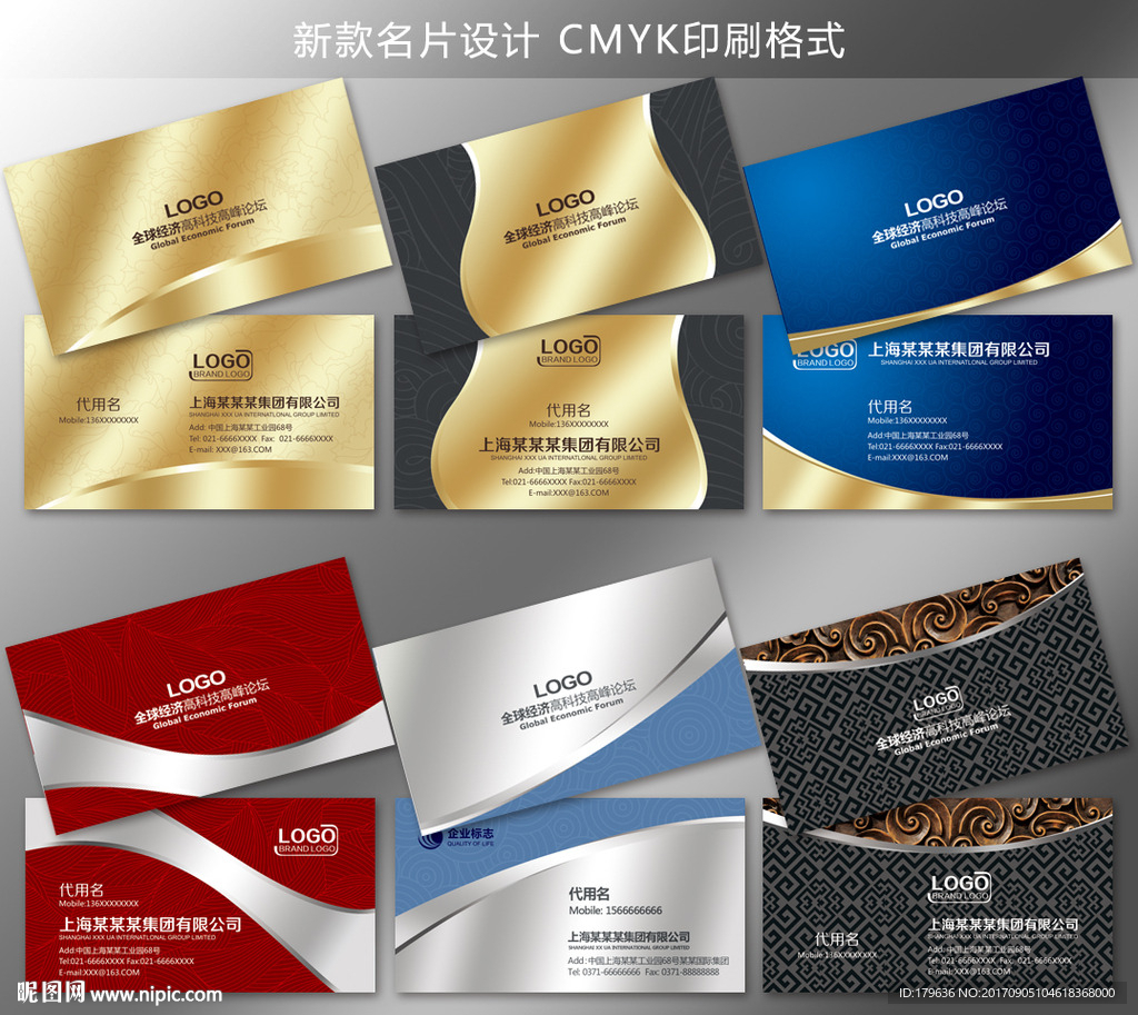 广告公司名片
