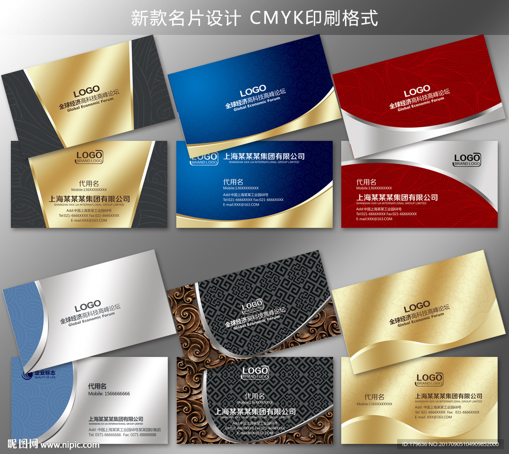 公司名片