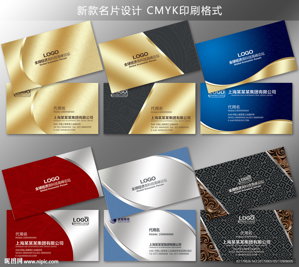 蓝色企业名片