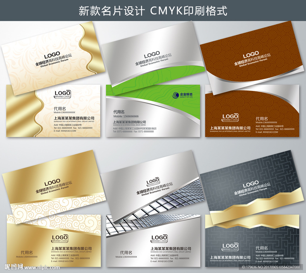 科技名片设计