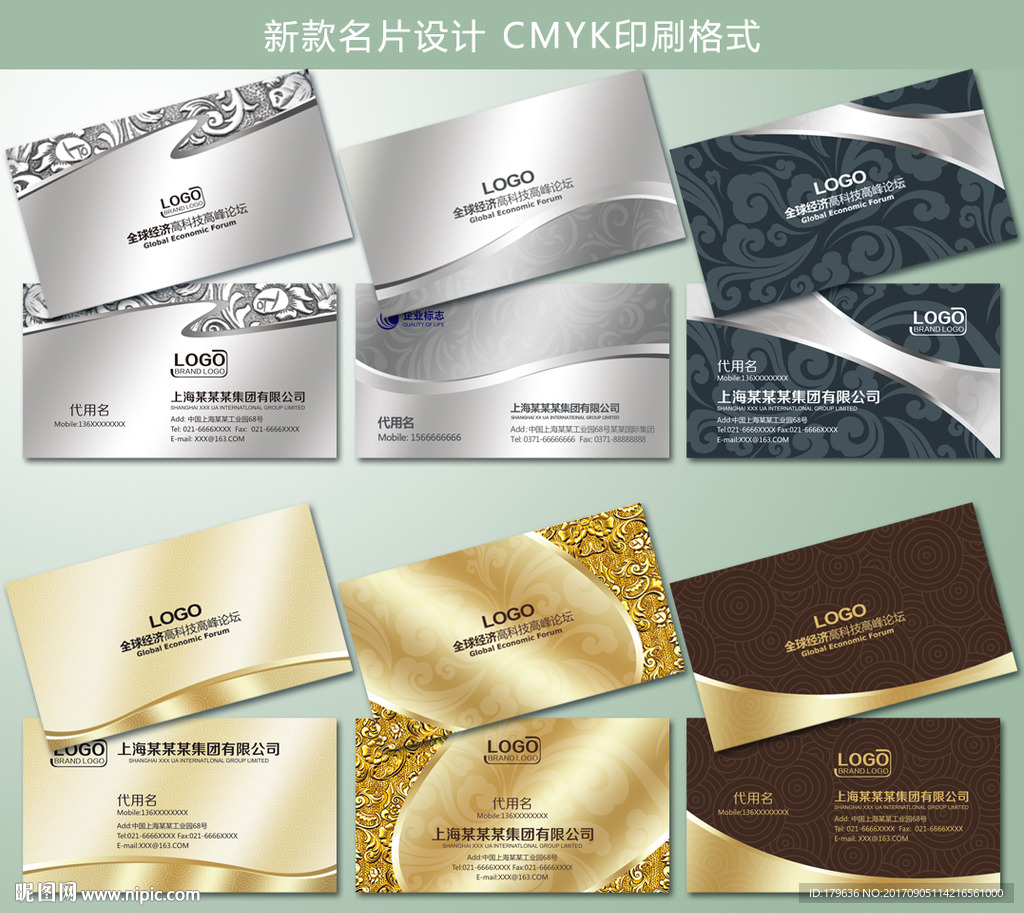 公司名片