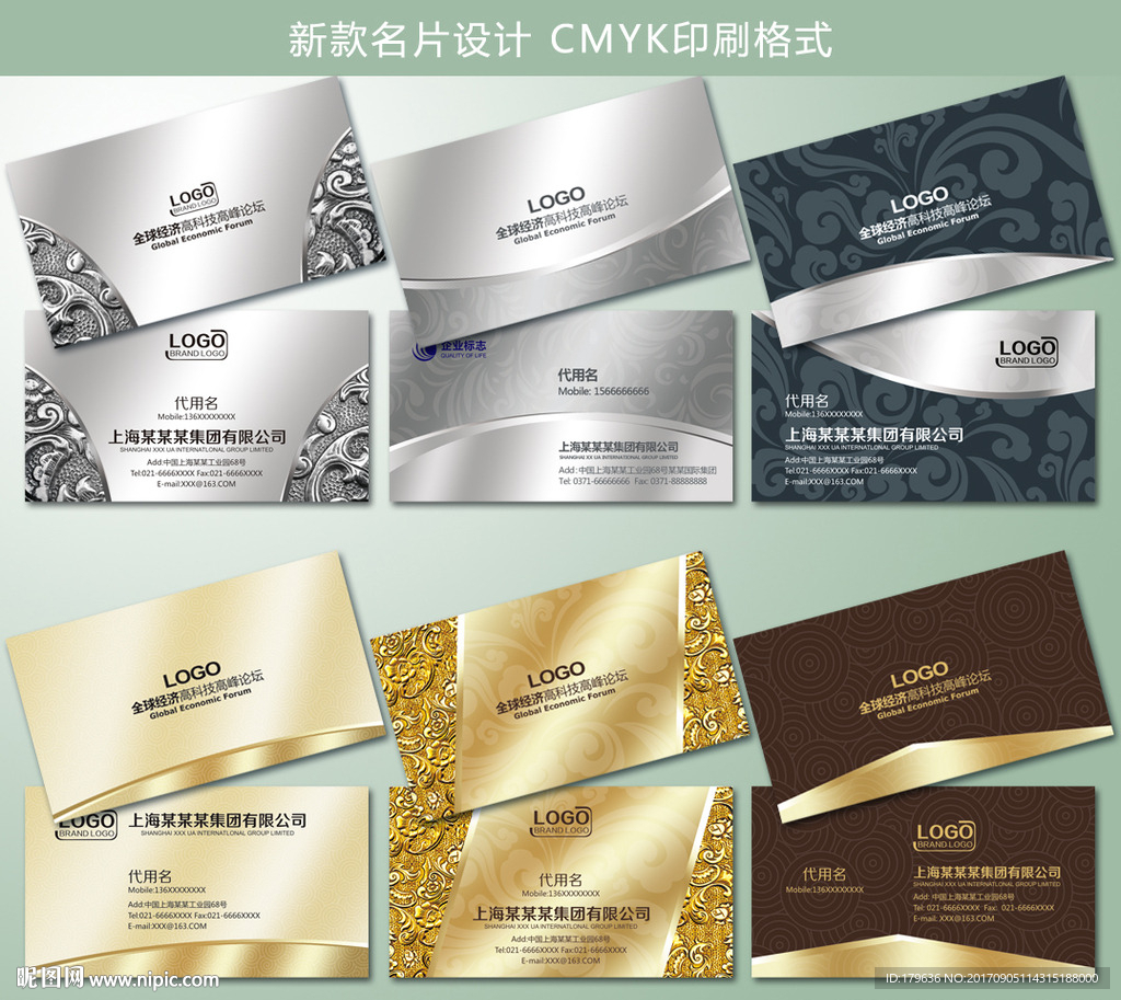企业名片