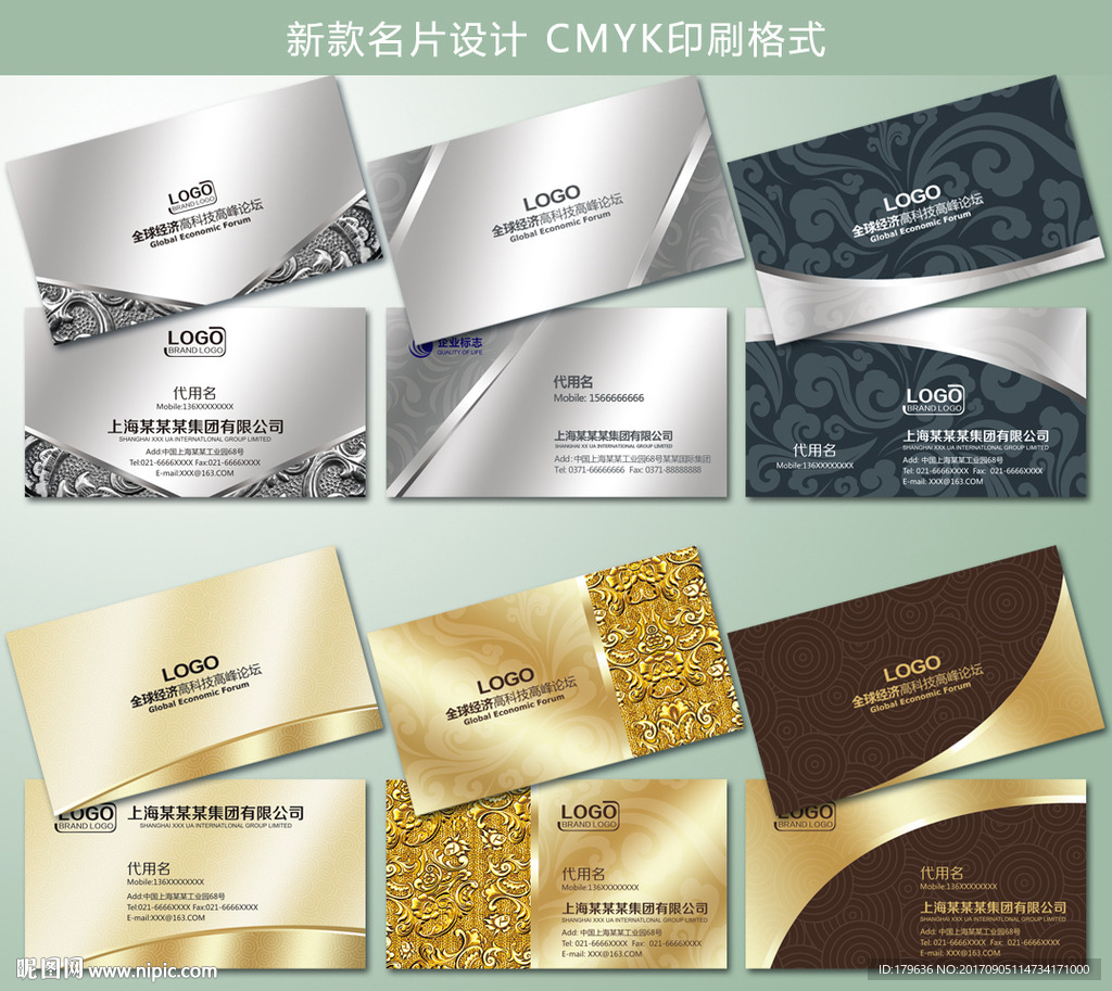 高档名片