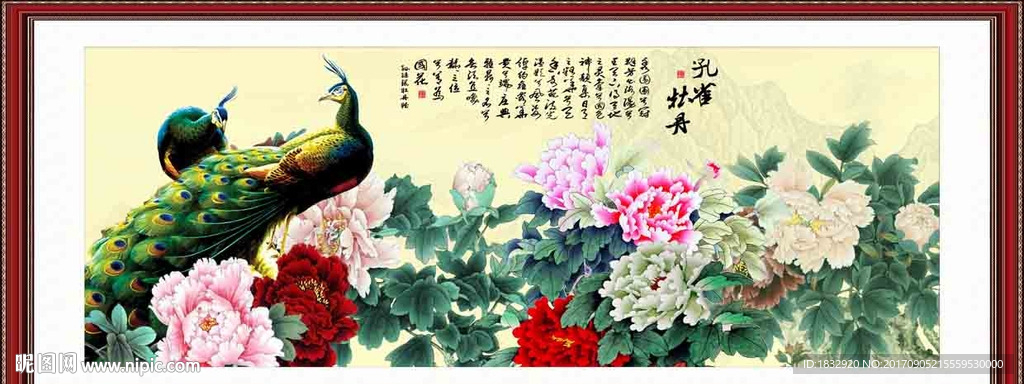 孔雀牡丹图