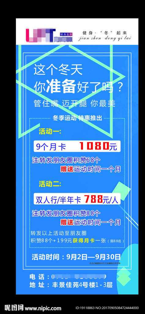 健身房展架画面