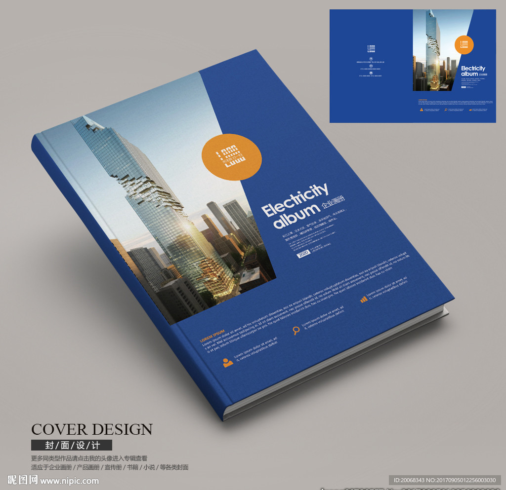 星级酒店会所宣传画册封面