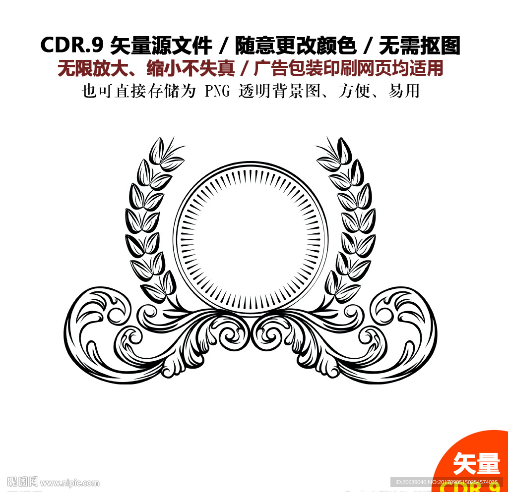 手绘复古徽标标签麦芽矢量图